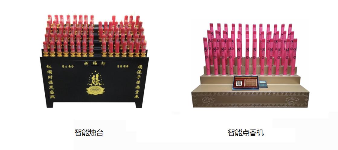 智能烛台